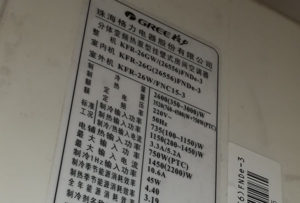 长海格力空调维修电话是多少